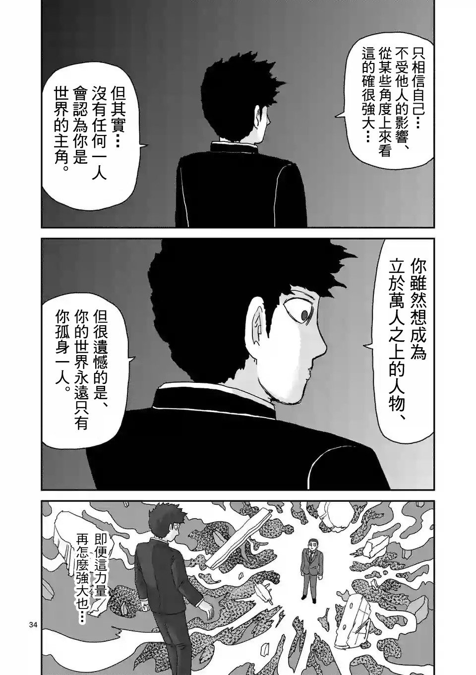 第90-7话
