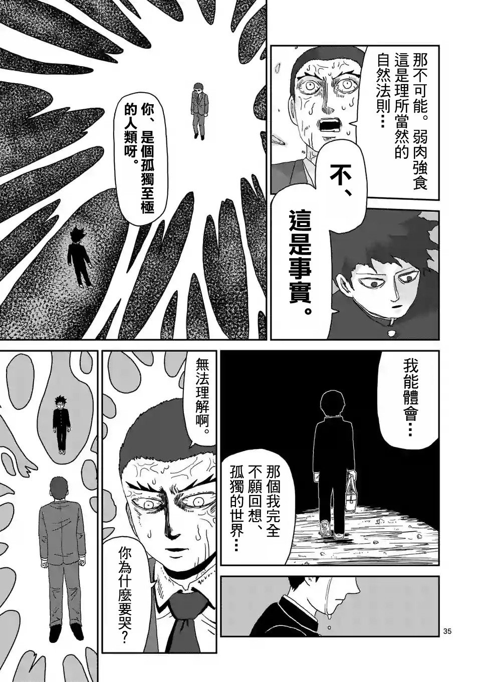 第90-7话