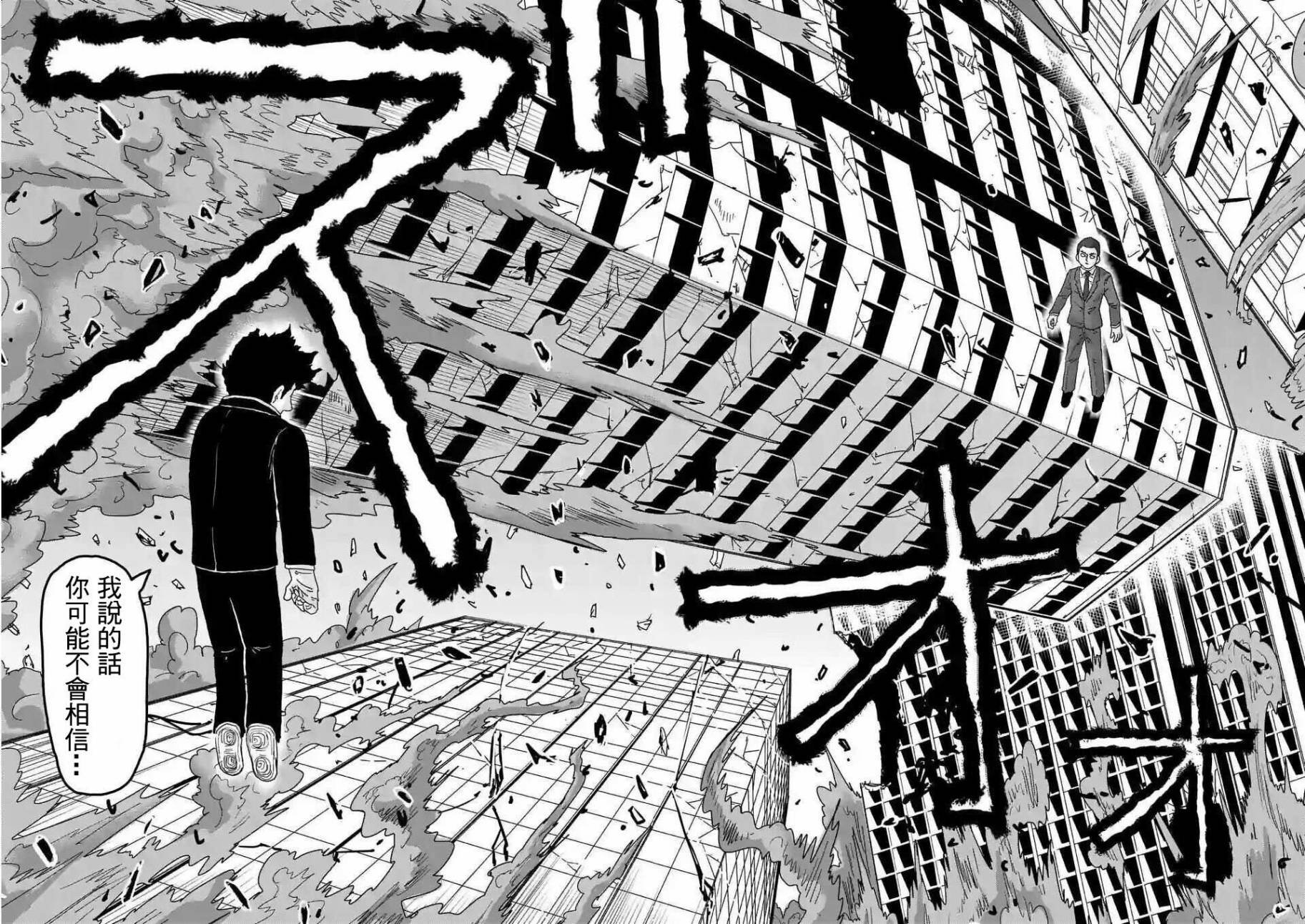 第90-8话