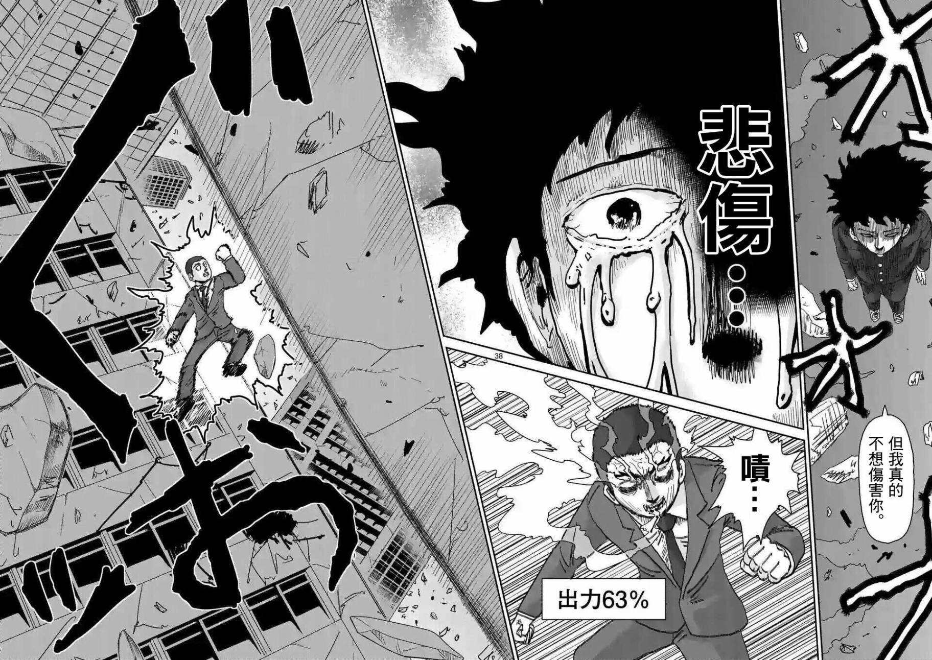 第90-8话