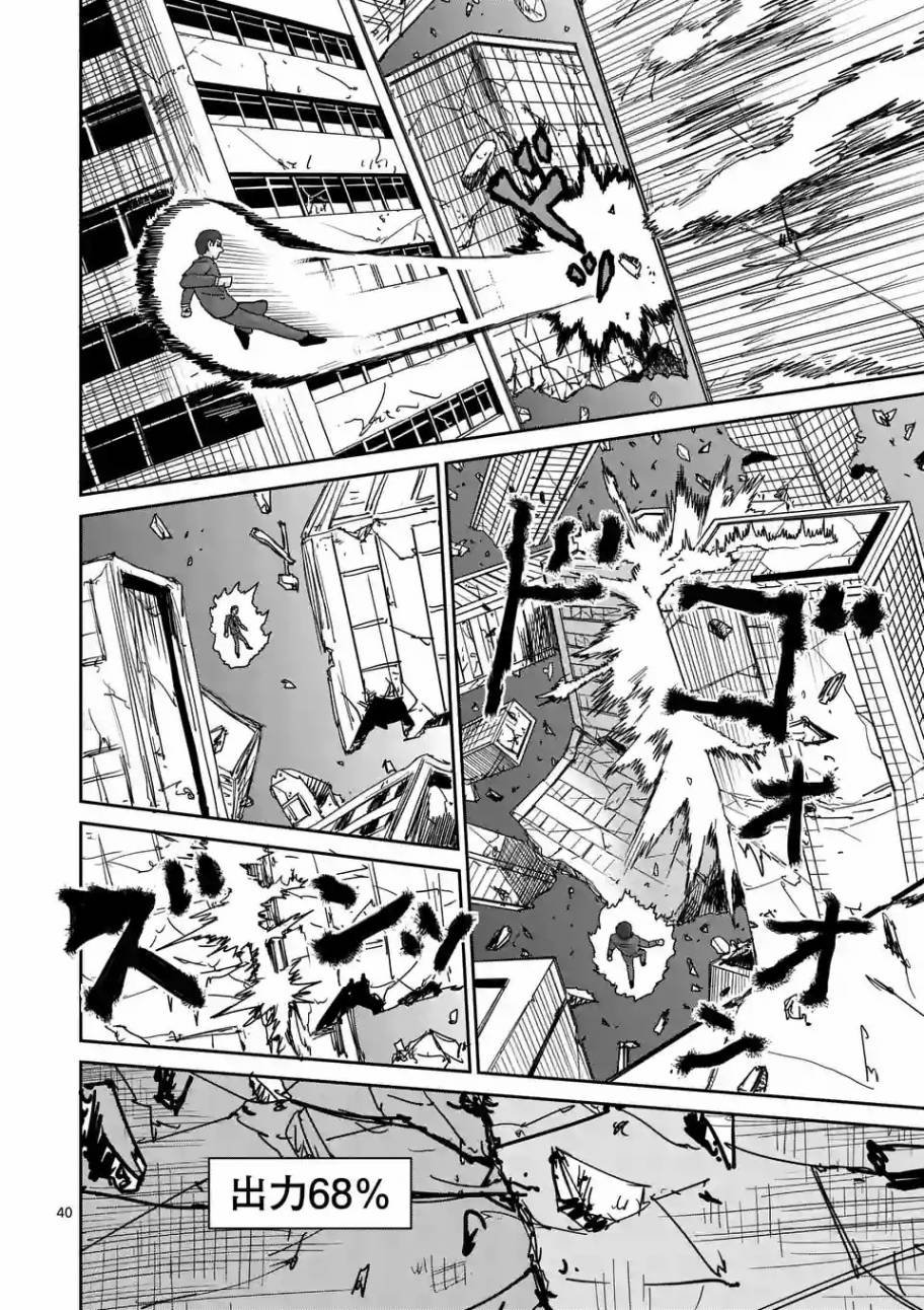 第90-8话