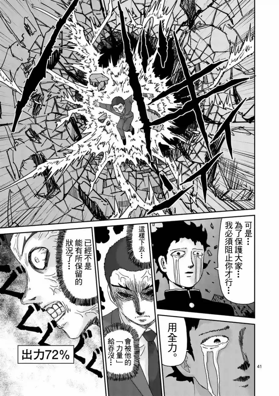 第90-8话