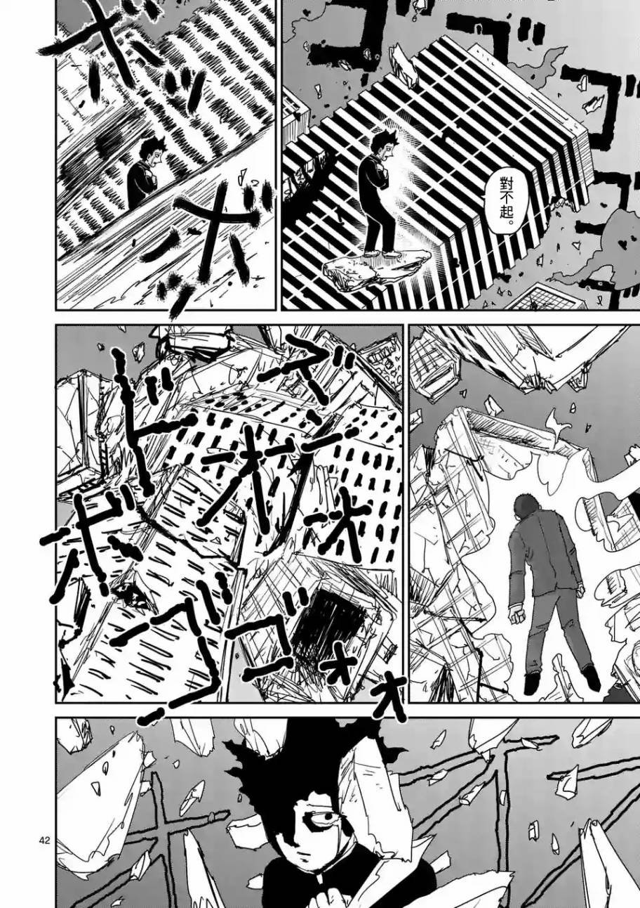 第90-8话