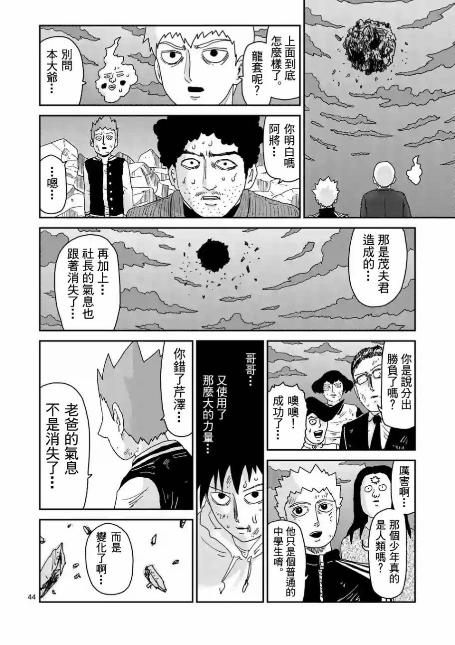 第90-8话