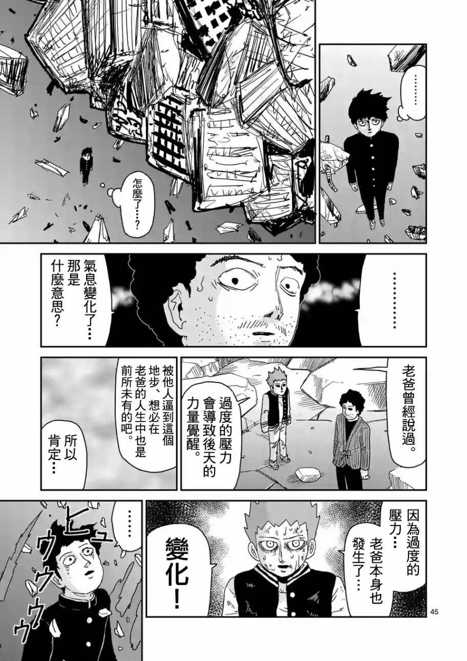 第90-8话