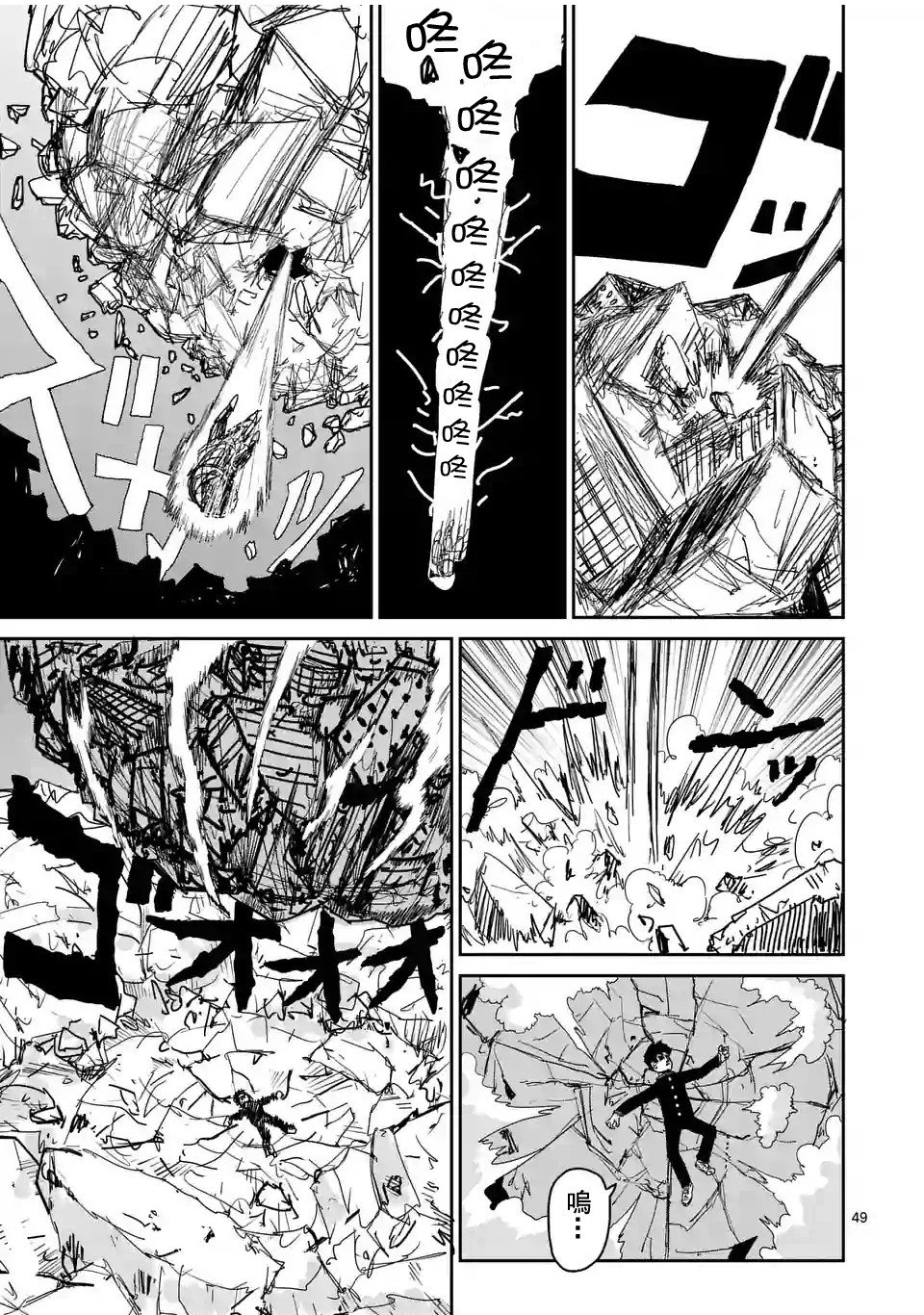 第90-9话