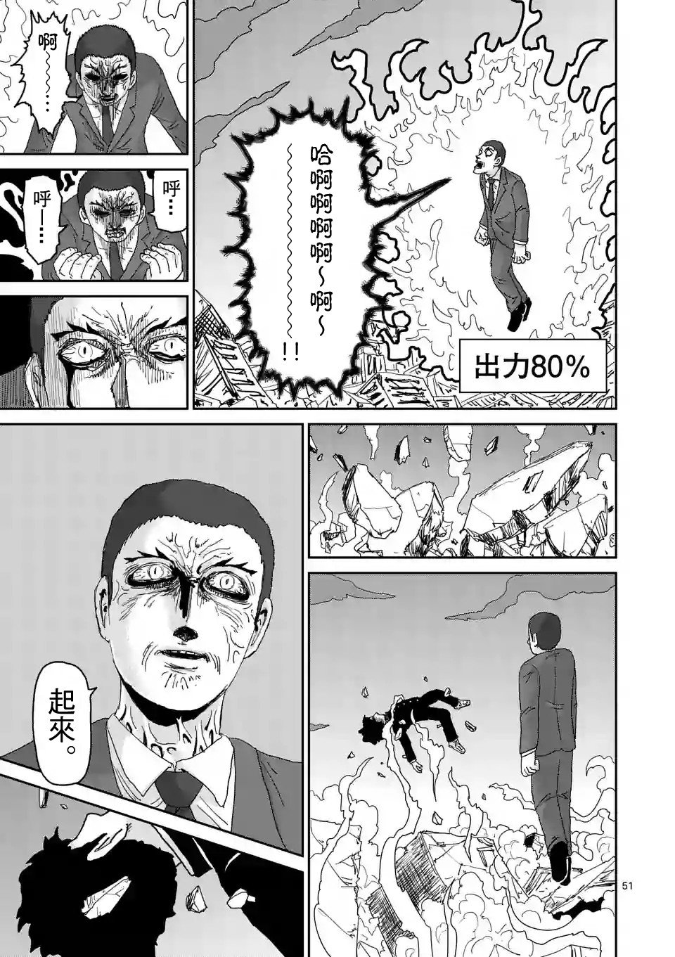 第90-9话