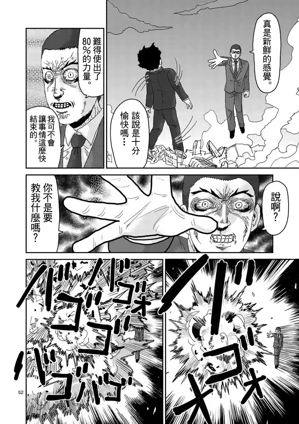 第90-9话