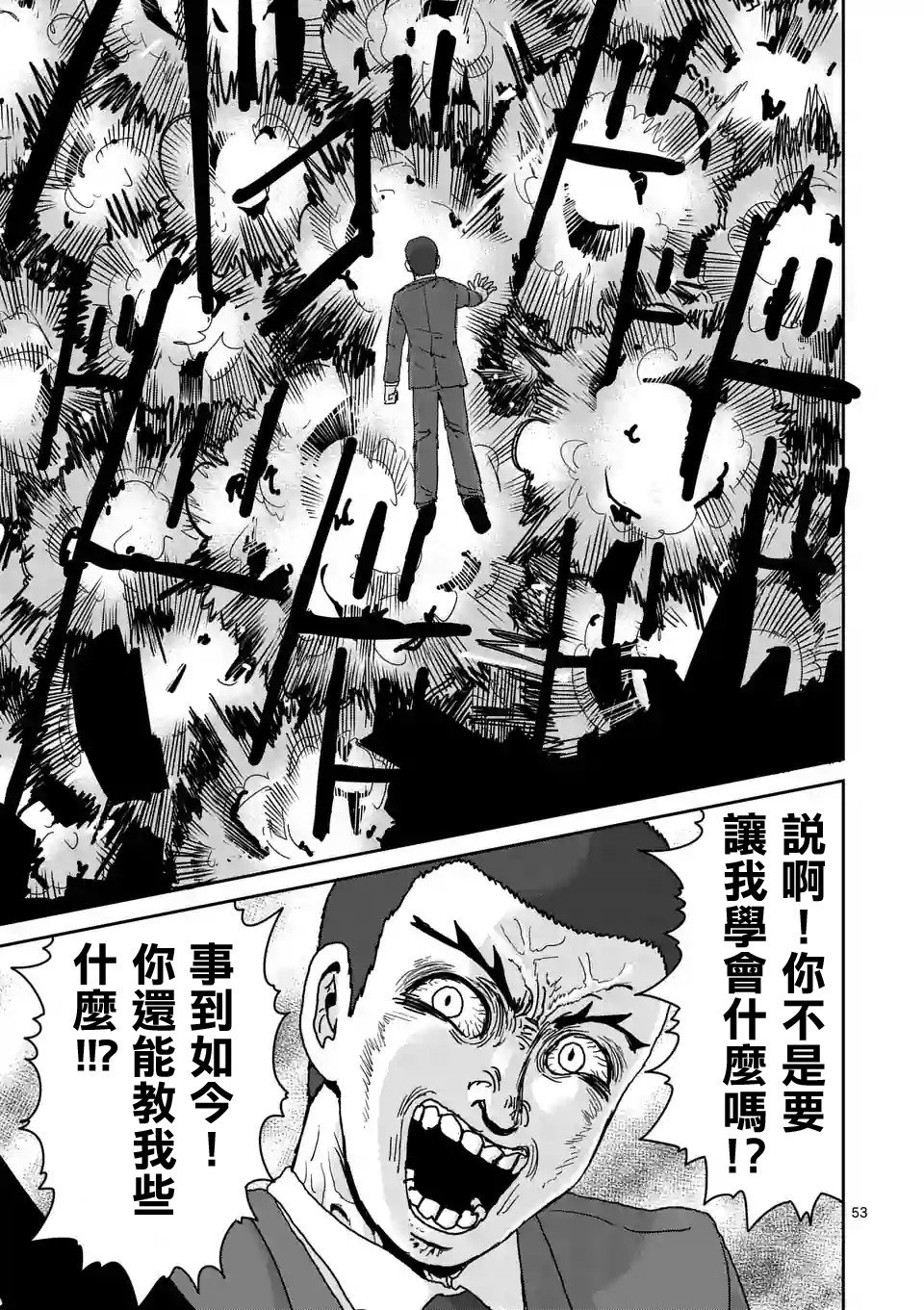 第90-9话