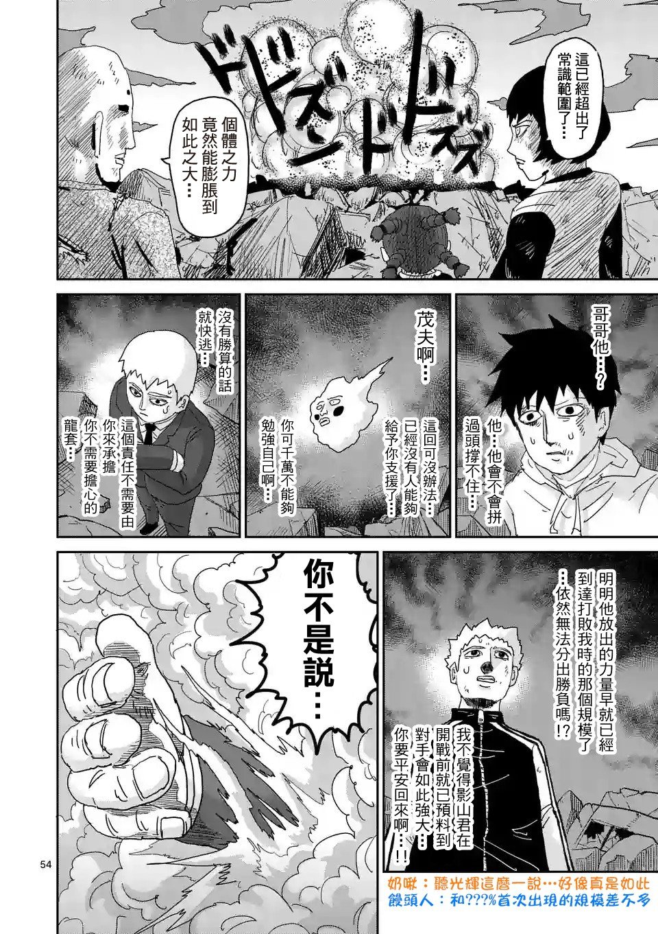 第90-9话