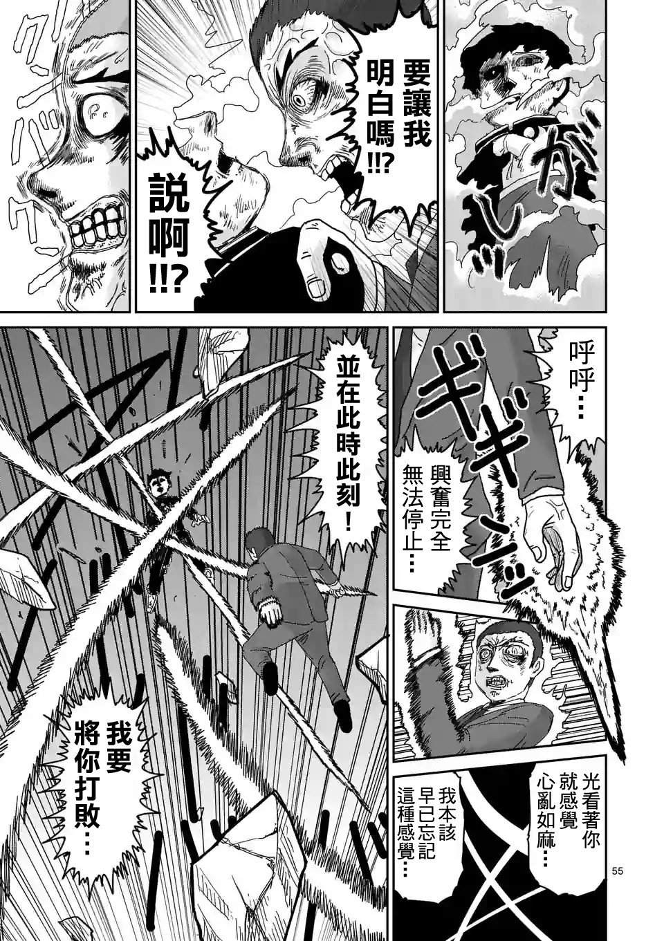 第90-9话