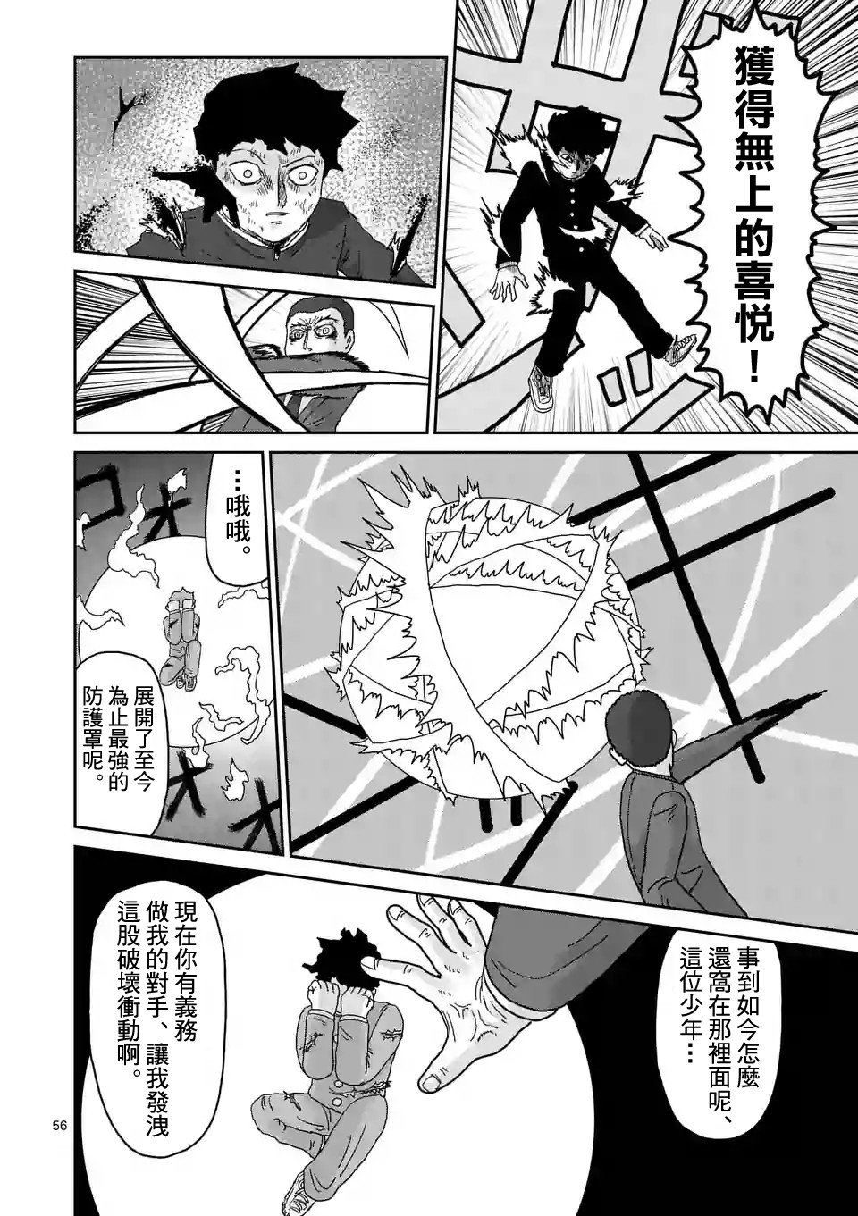 第90-9话