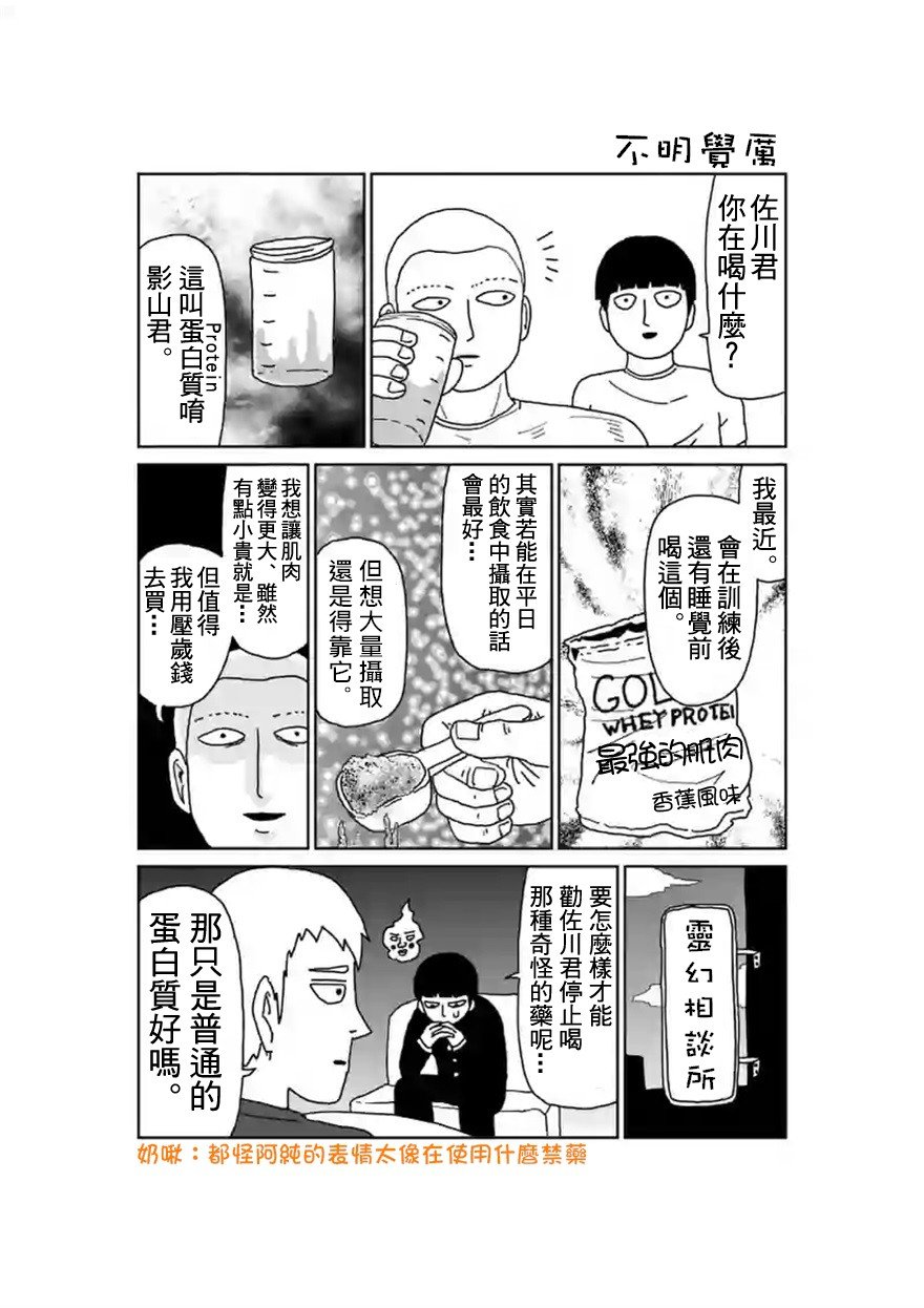 第90-9话
