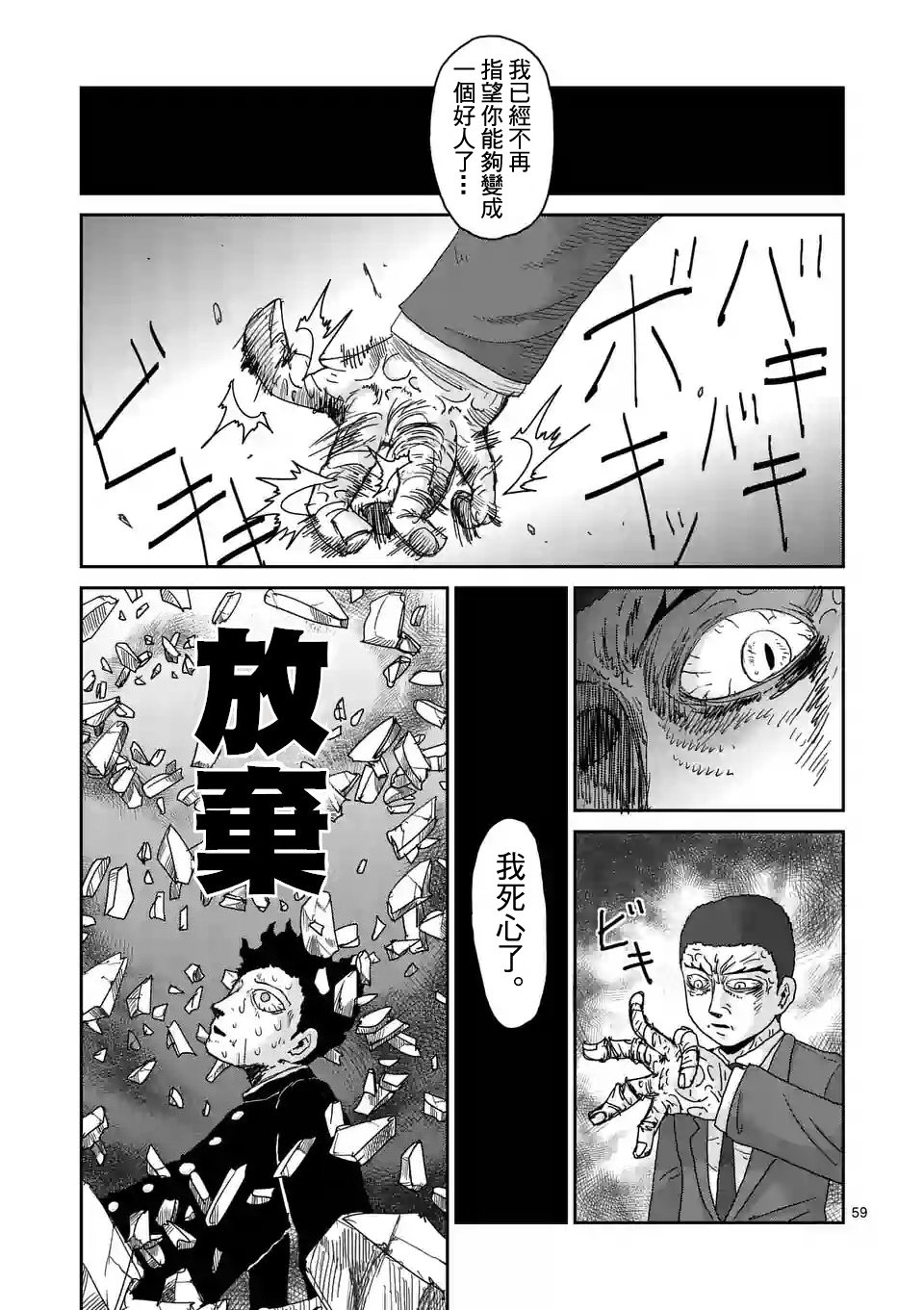 第90-10话