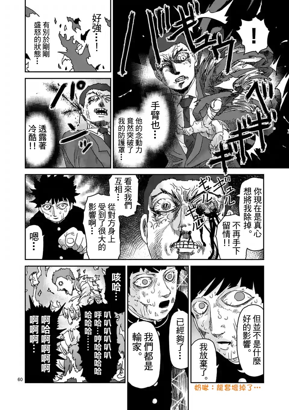 第90-10话
