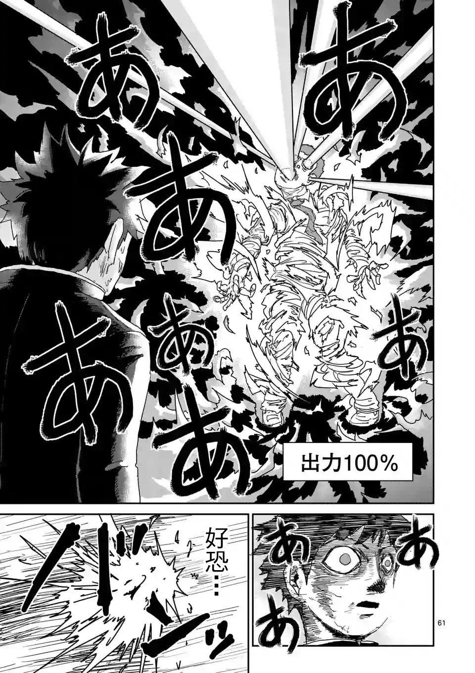 第90-10话