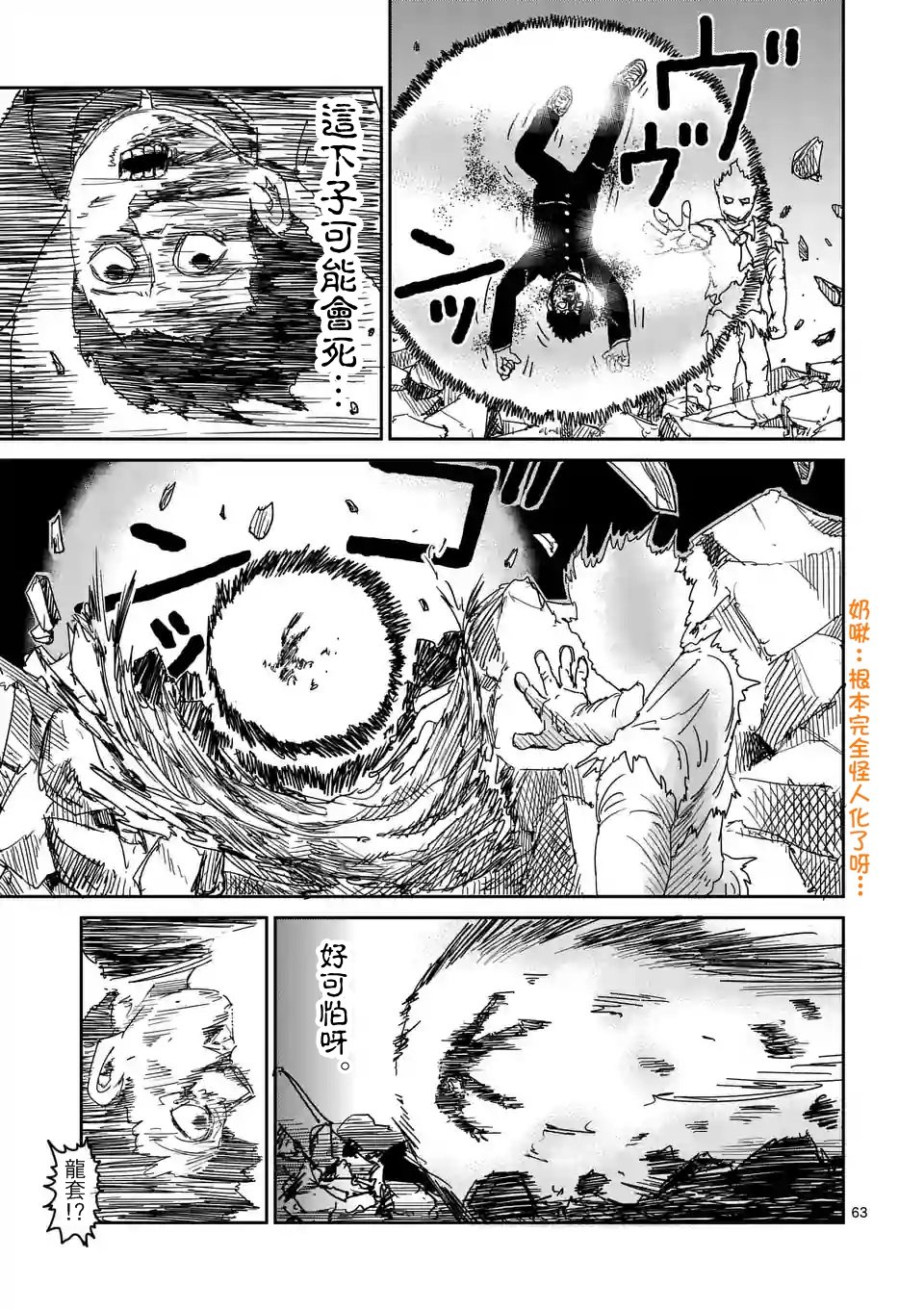 第90-10话