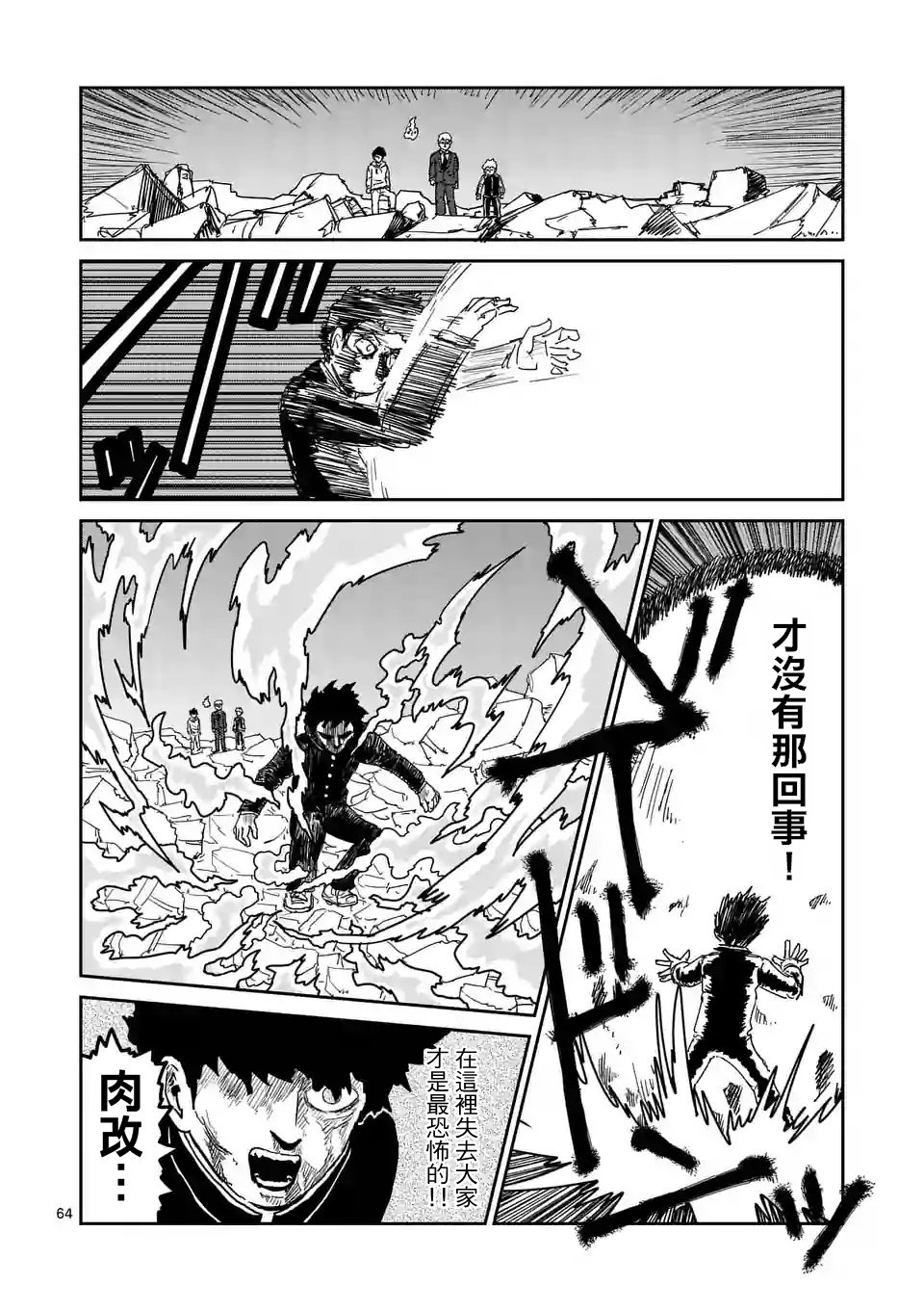 第90-10话