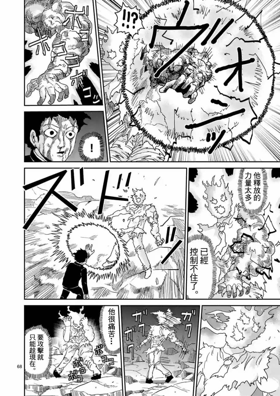 第90-11话