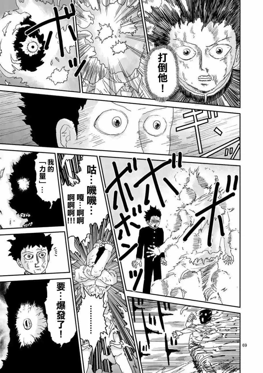 第90-11话