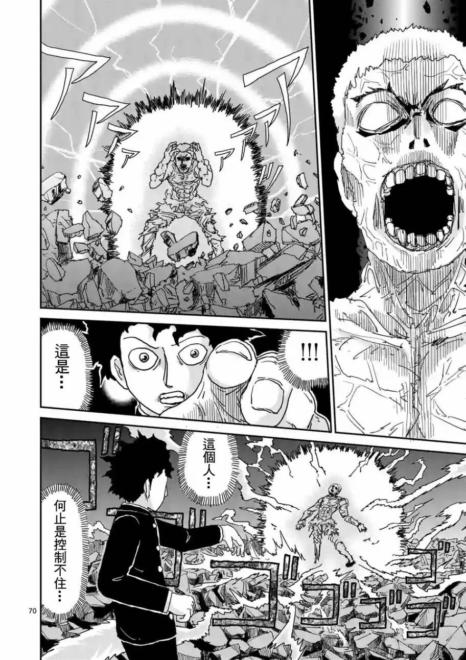 第90-11话
