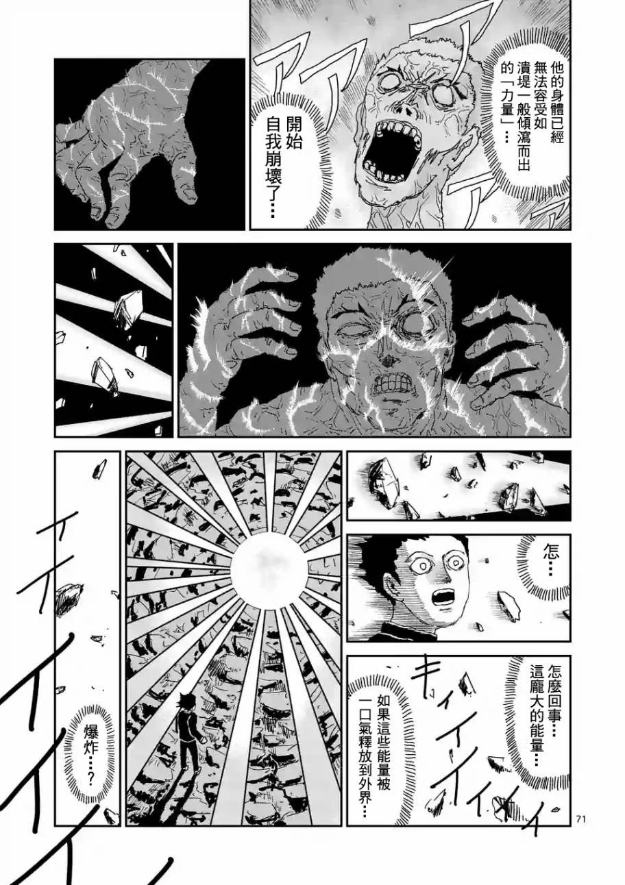 第90-11话