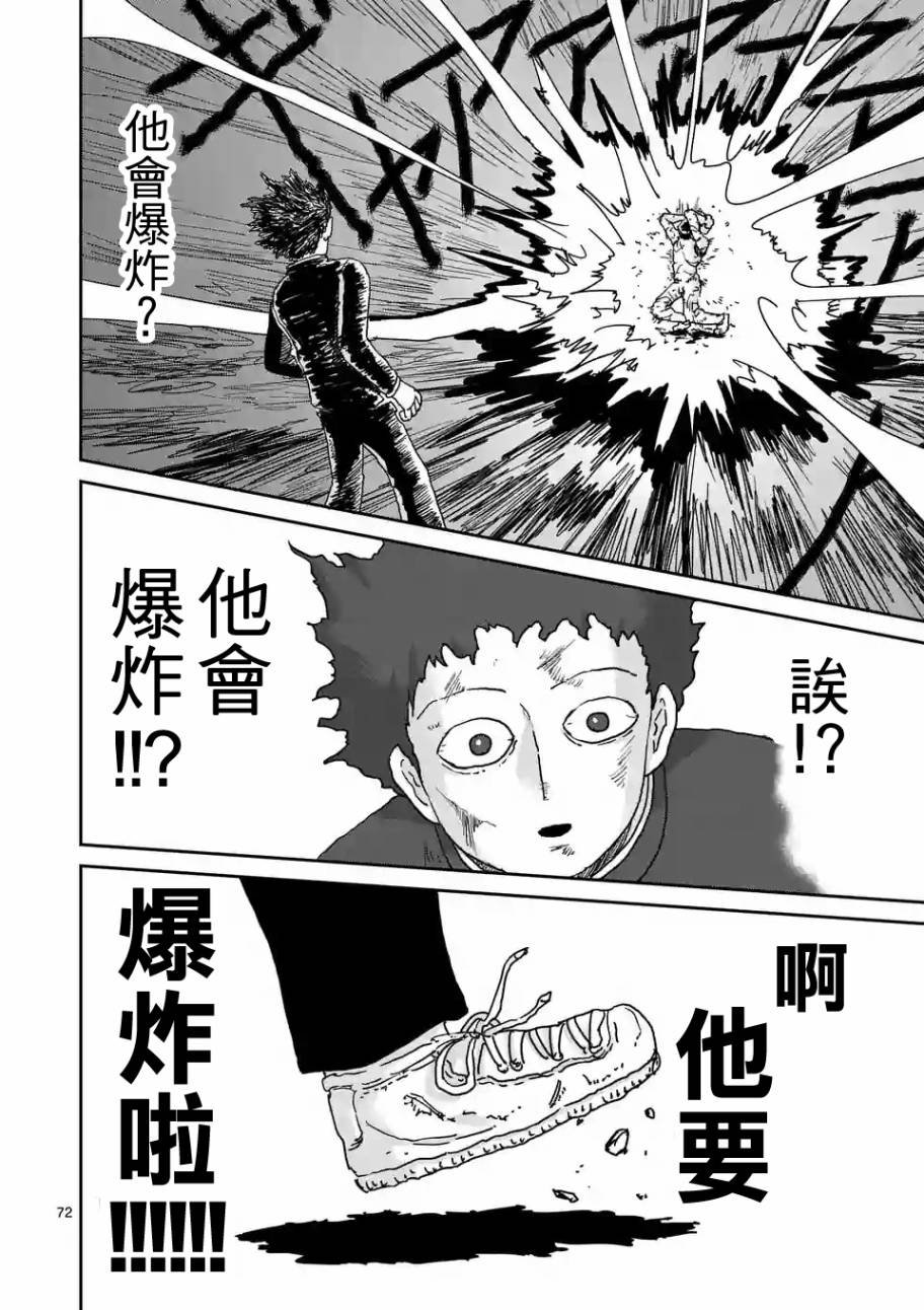 第90-11话