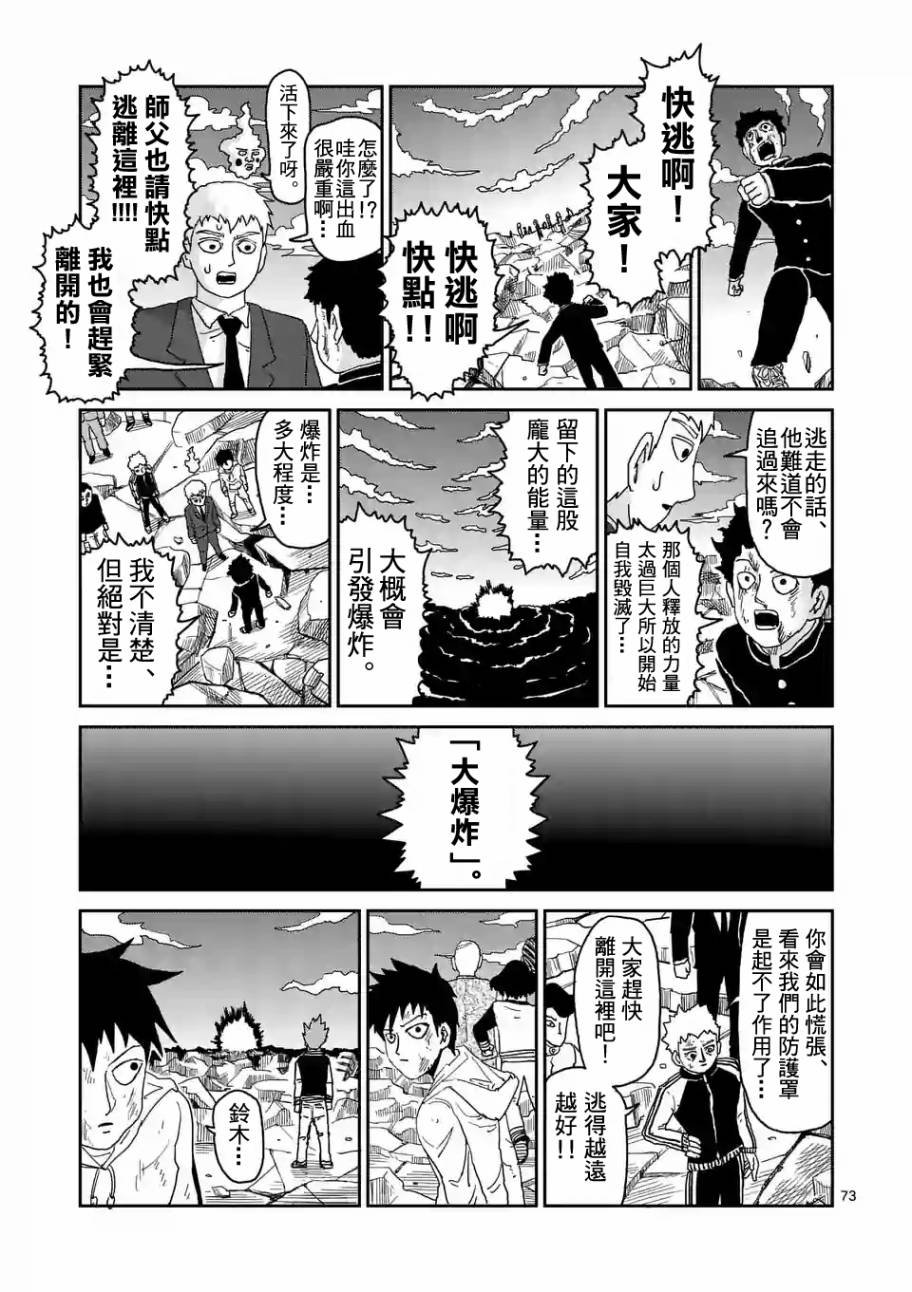 第90-11话