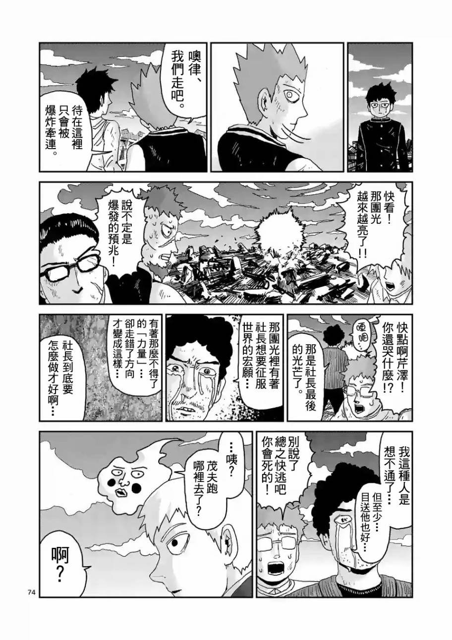 第90-11话