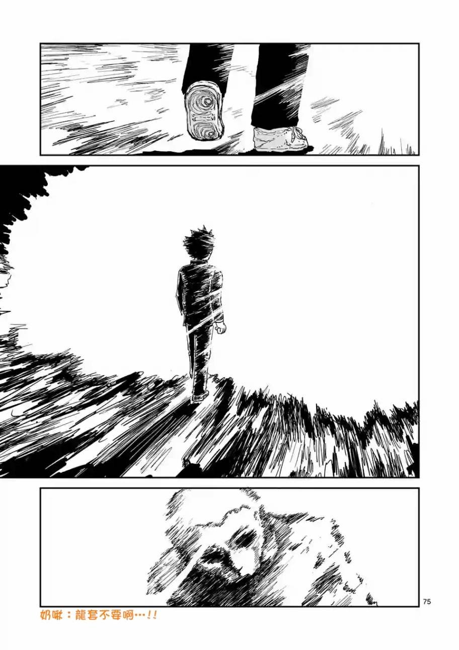 第90-11话