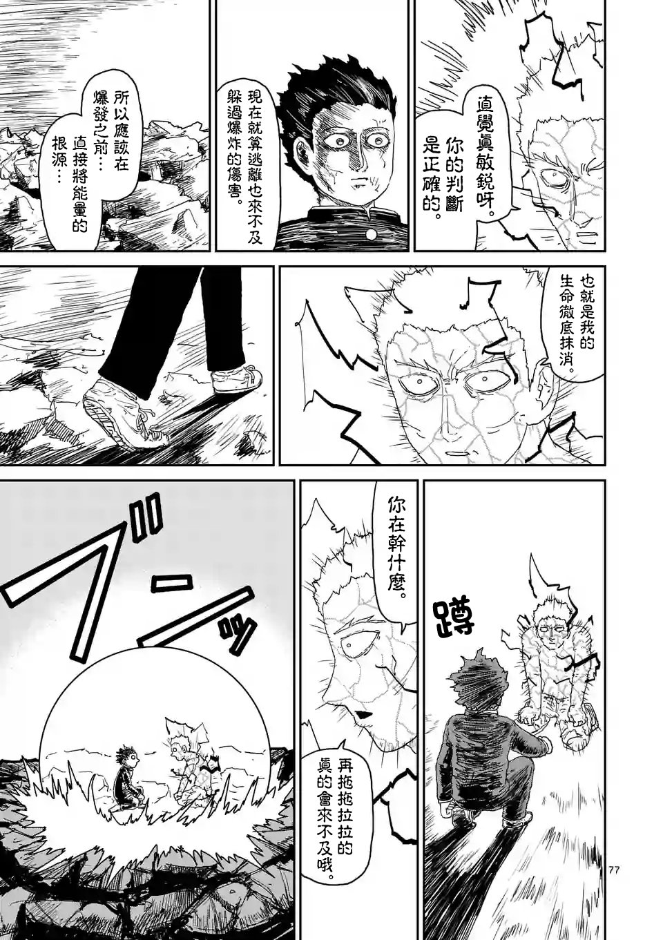 第91-12话