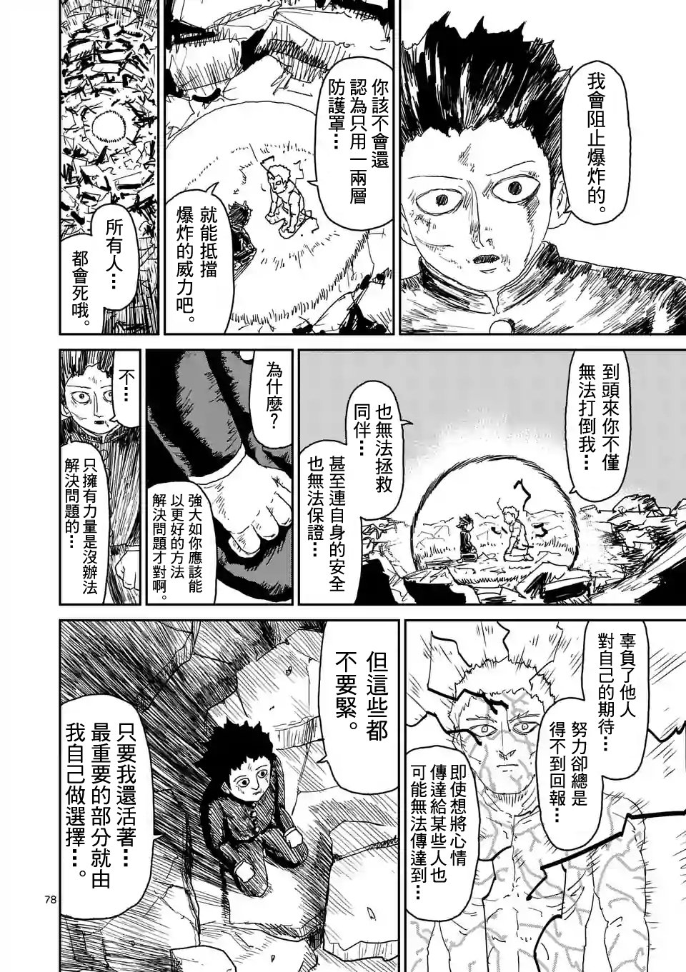 第91-12话