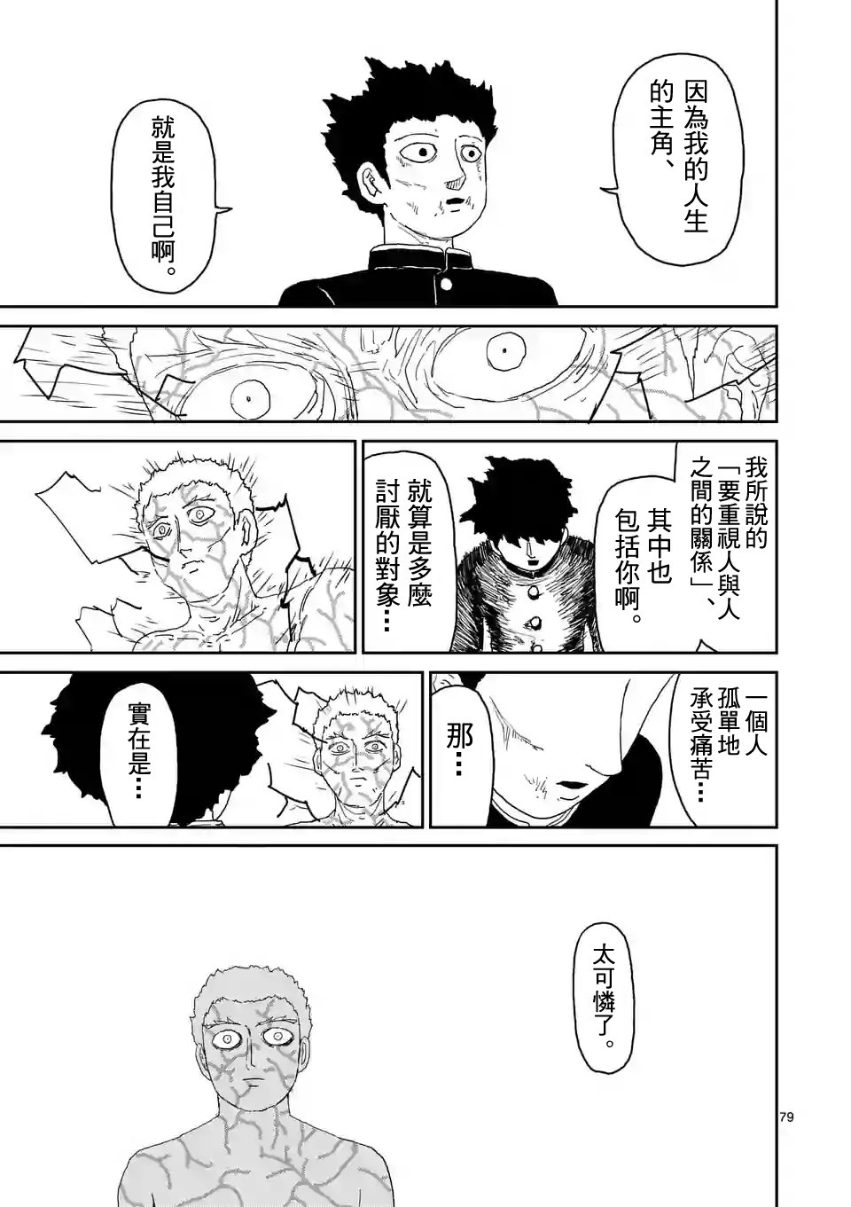 第91-12话