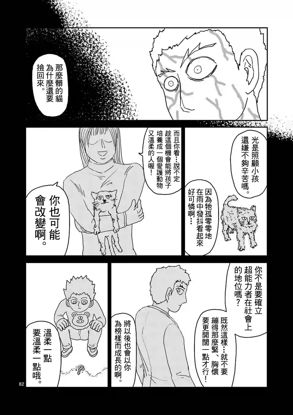 第91-12话
