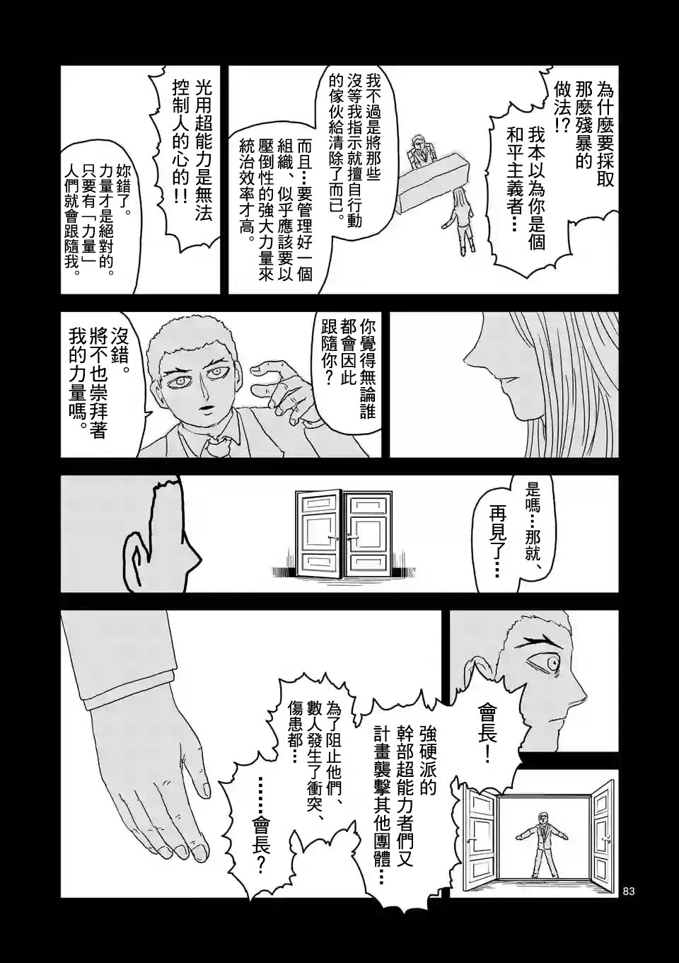 第91-12话