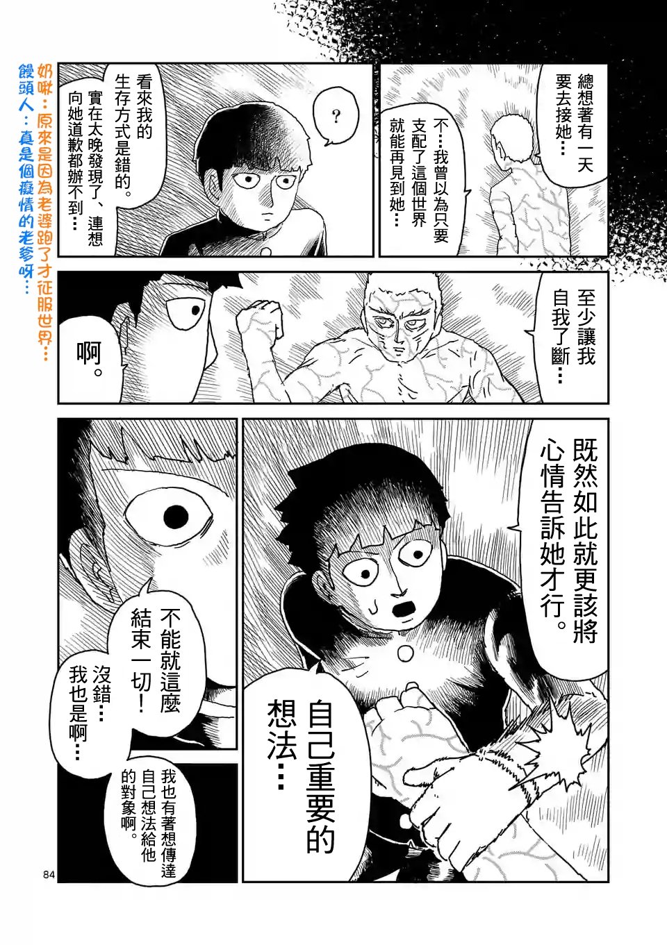 第91-12话