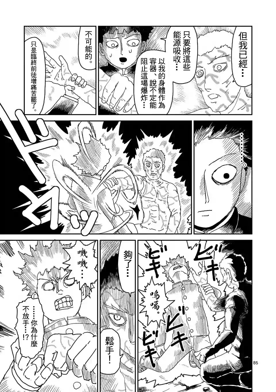 第91-12话