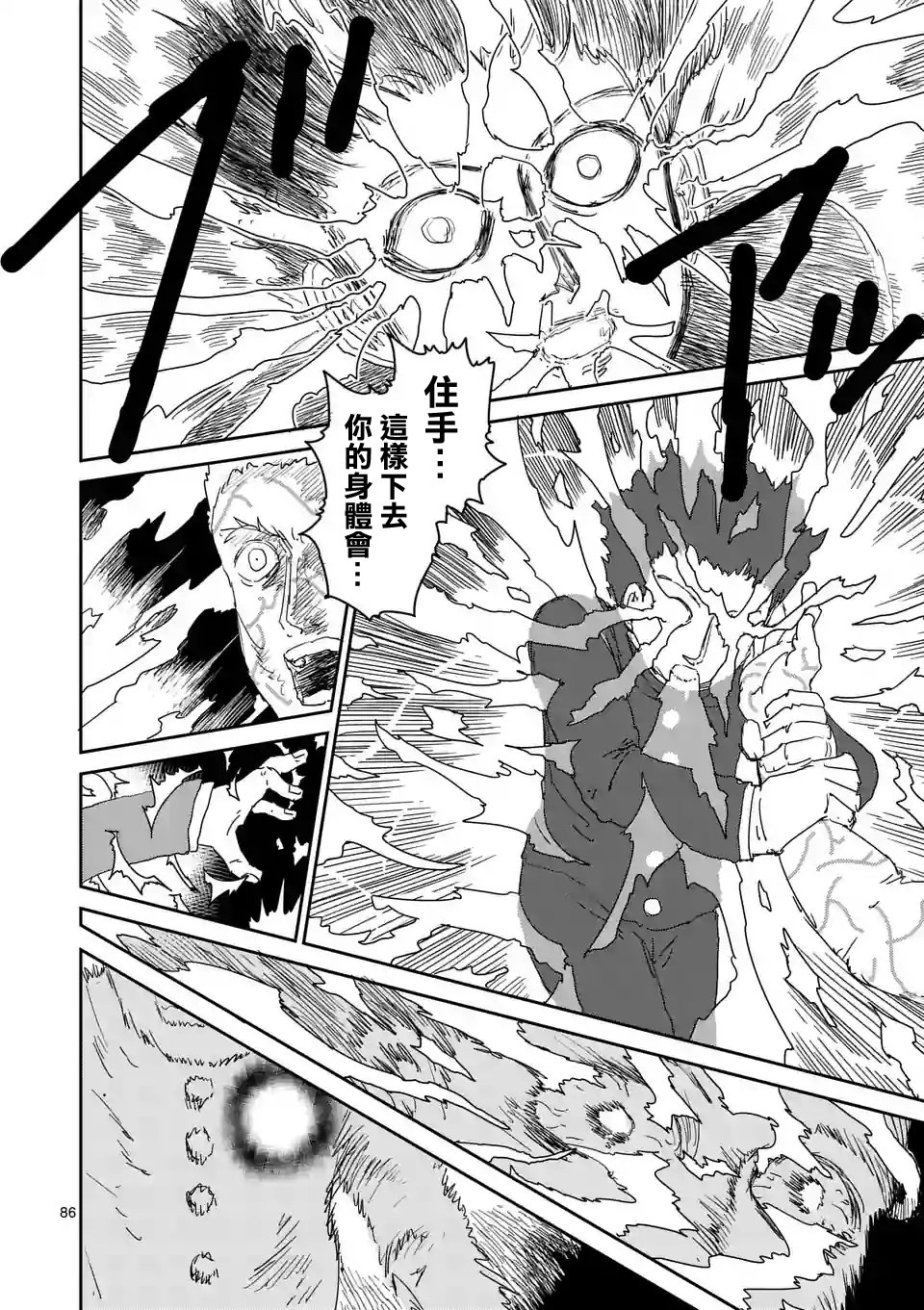 第91-12话