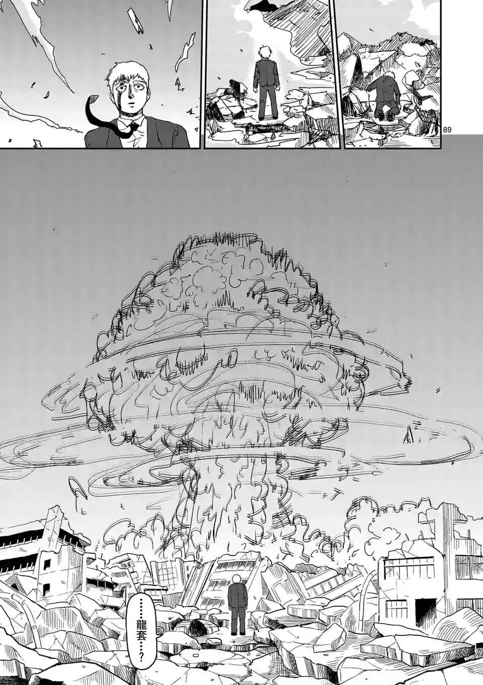 第91-12话