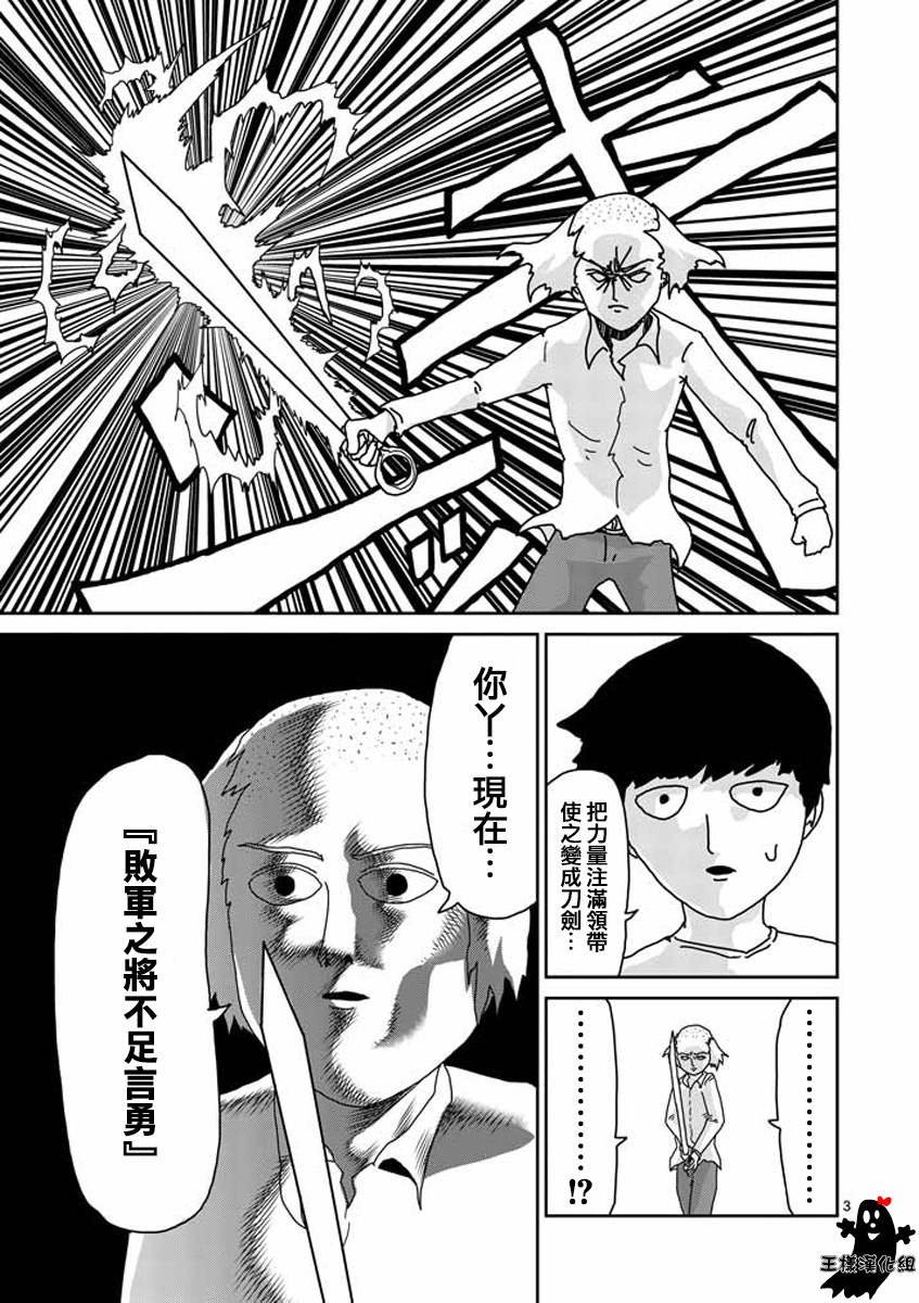 第16话 败军之将不足言勇
