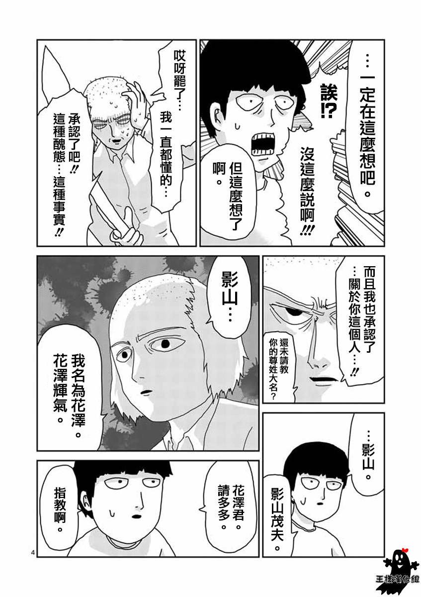 第16话 败军之将不足言勇