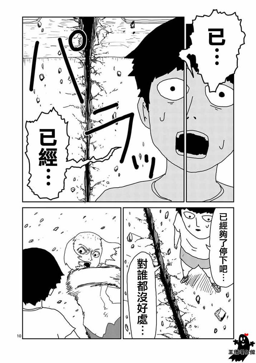 第16话 败军之将不足言勇