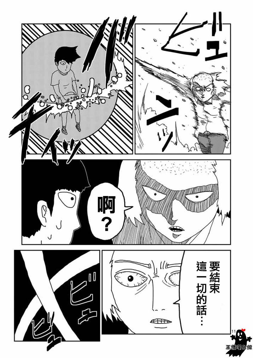 第16话 败军之将不足言勇