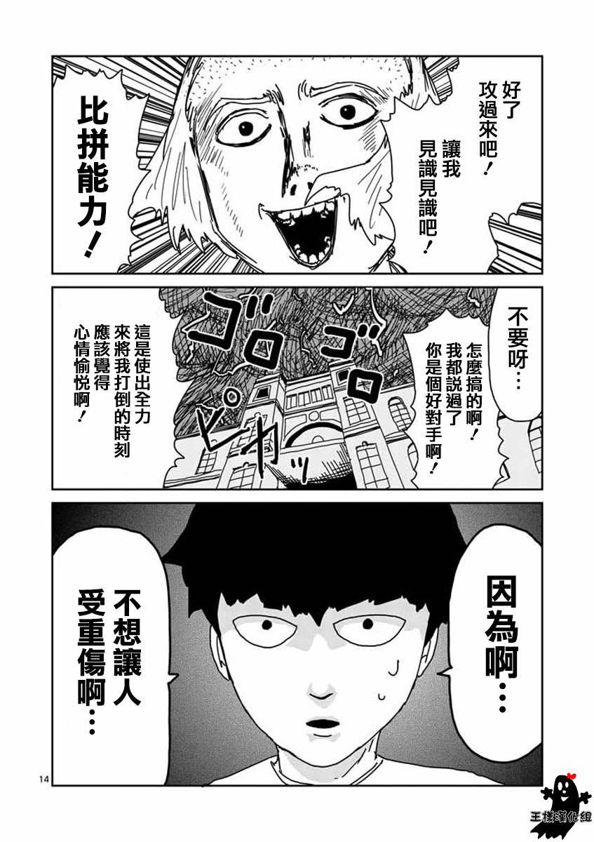 第16话 败军之将不足言勇
