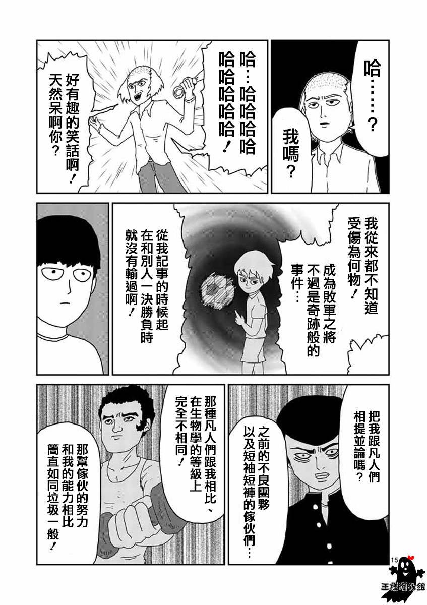 第16话 败军之将不足言勇