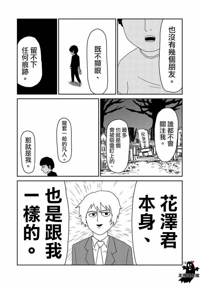 第16话 败军之将不足言勇
