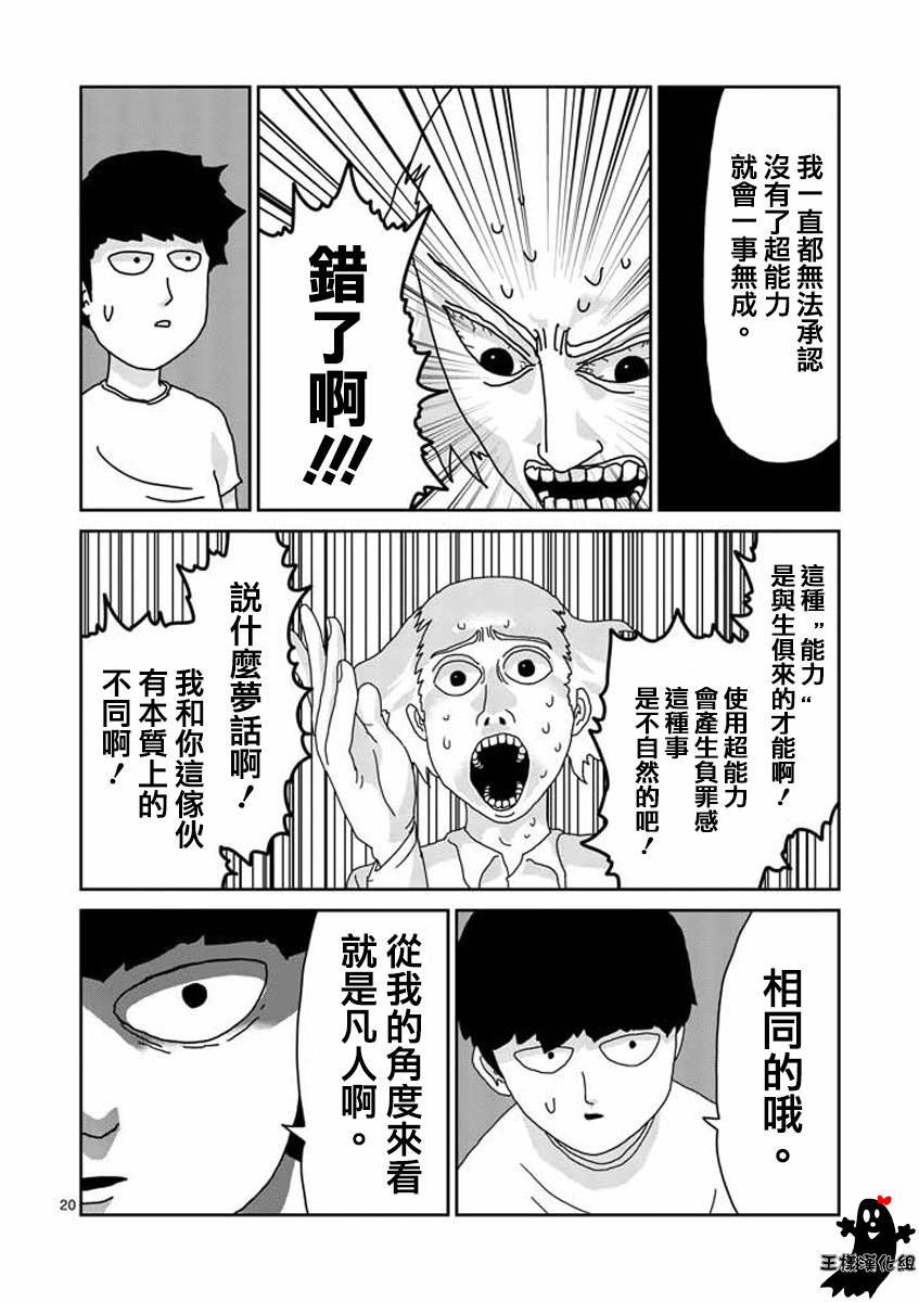 第16话 败军之将不足言勇