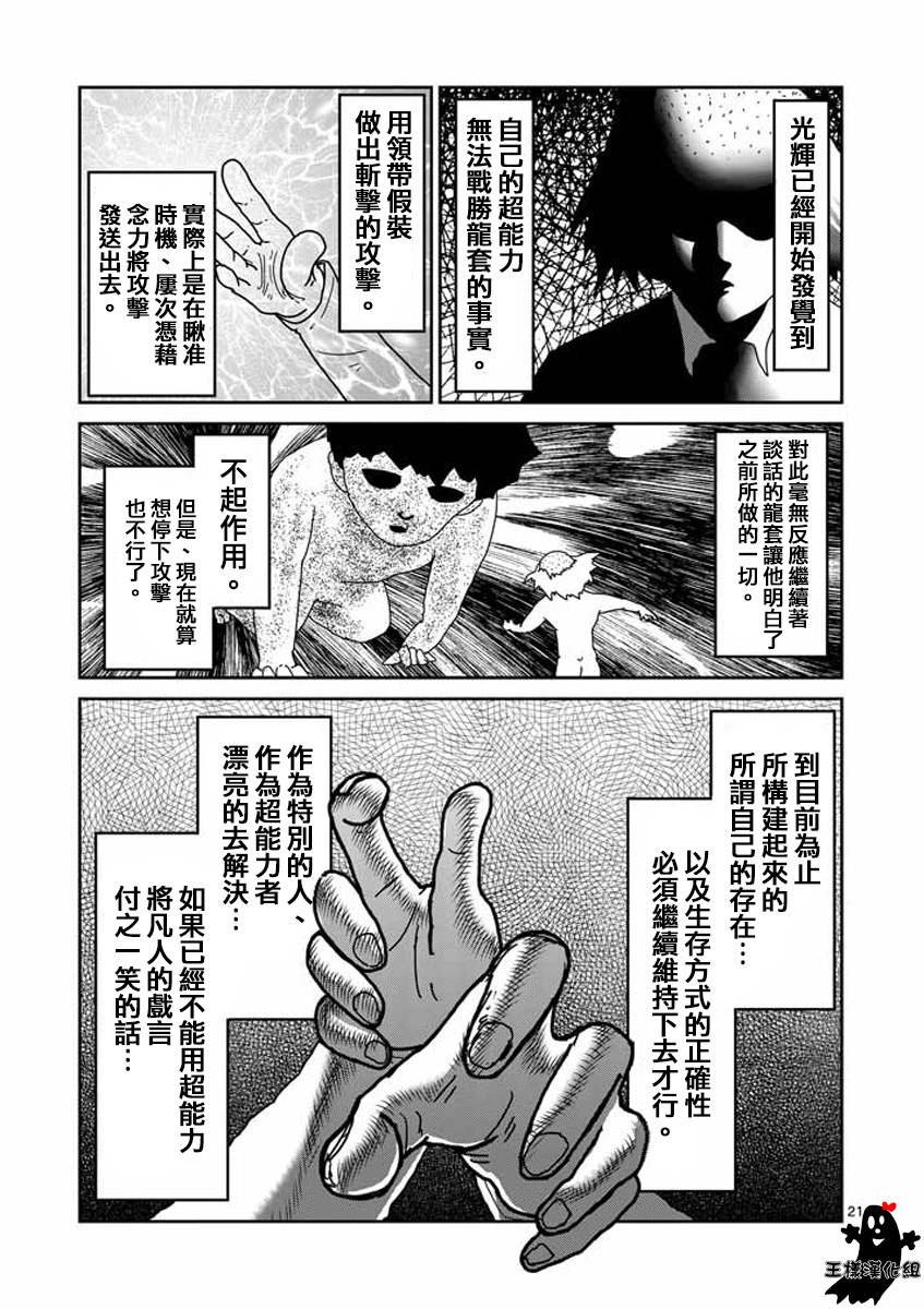 第16话 败军之将不足言勇