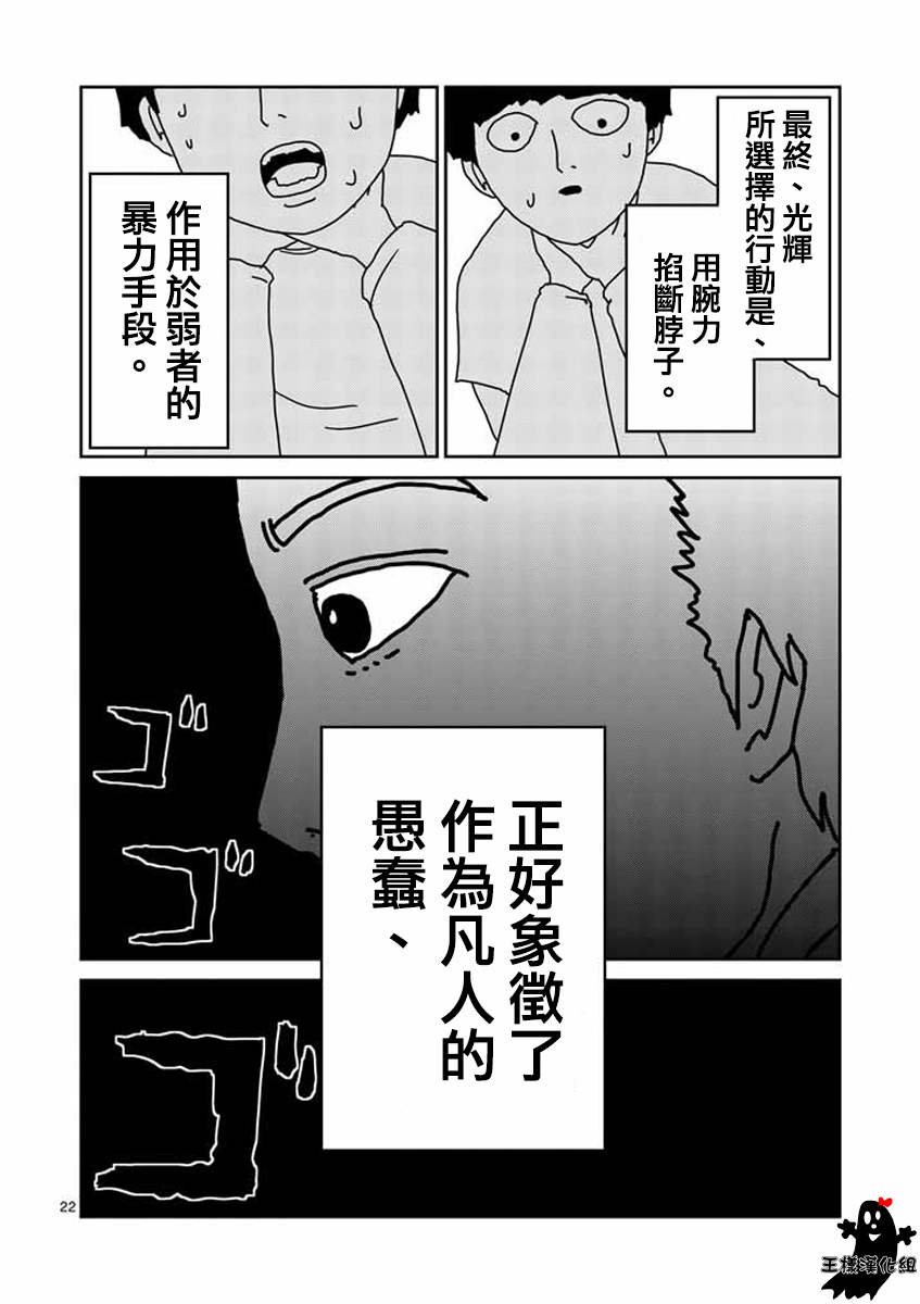 第16话 败军之将不足言勇