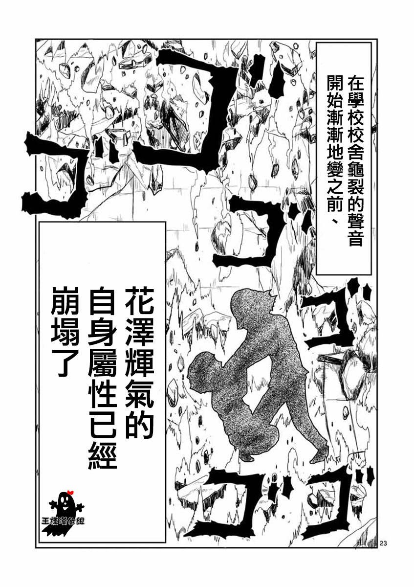 第16话 败军之将不足言勇